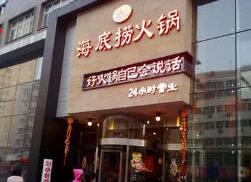 股市新闻:恒大145亿联姻广汇,海底捞上市或刺激A股伙伴