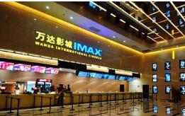 万达电影:前10月票房81.5亿元同比增长12.3%
