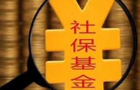 个人养老金制度有望年内落地